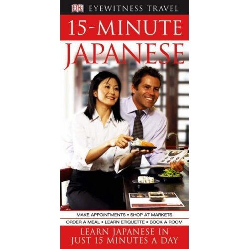 15 Minute Japanese Book: Eyewitness Travel